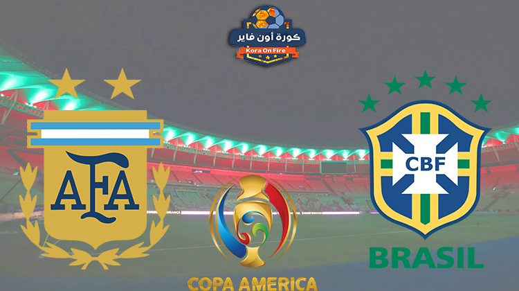 مشاهدة مباراة البرازيل والأرجنتين الان بث مباشر في نهائي كوبا أمريكا كورة لايف